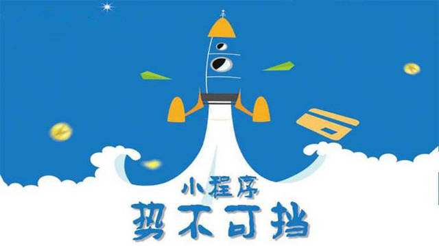 商河微信小程序开发如何助力传统零售商突破经营难题