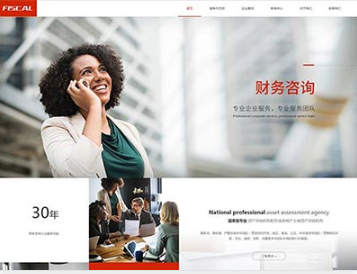 商河金融财务