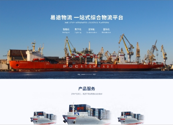 商河易途物流